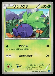 ODDISH 001/059 FREEZE BOLT POKEMON JAPONÉS TCG - Imagen 1 de 2