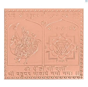Bahuchar Mata Yantra in Thick Copper Energized (3 X 3 Inch) - Picture 1 of 1