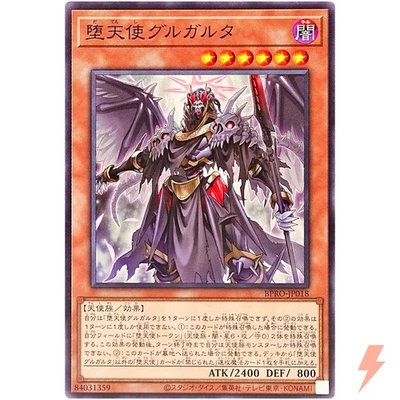 Darklord Gulgalta - Common BPRO-JP018  - YuGiOh Japanese OCG - Image 1 of 3