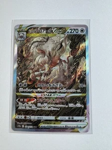 Pokemon Karten - Hisuian Zoroark VSTAR SAR 234/172 S12a VSTAR Universum Japanisch - Bild 1 von 1