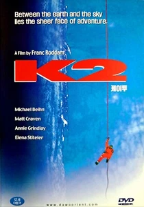 K2 (1991) DVD *NEW - Picture 1 of 1
