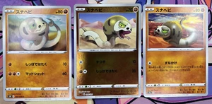 Lote de Cartas Coleccionables Pokémon Holo Espejo Silicobra 008/024 047/070 097/190 🌺 - Imagen 1 de 13