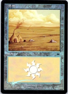 Plains #334 FOIL Japanese x1 Onslaught mtg SP/MP - Picture 1 of 1