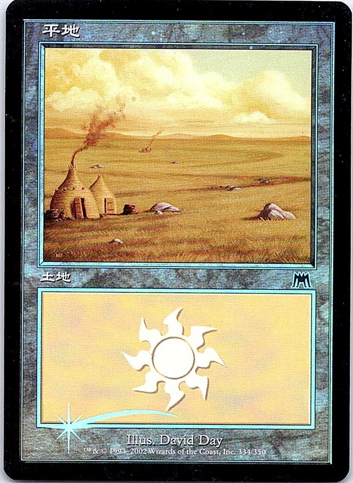Plains #334 FOIL Japanese x1 Onslaught mtg SP/MP - Image 1 of 1