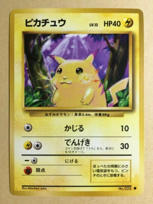 Pikachu Pokemon 1996 Base Set Japanese 025 EX+ - Image 1 of 4