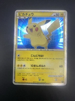 Pikachu Japanese PW Rare Holo 2010 Pokemon Card World Collection - Image 1 of 2