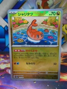 Tatsugiri 121/187 Master Ball - Japanese - Pack Fresh - Free Fast Shipping! - Picture 1 of 5