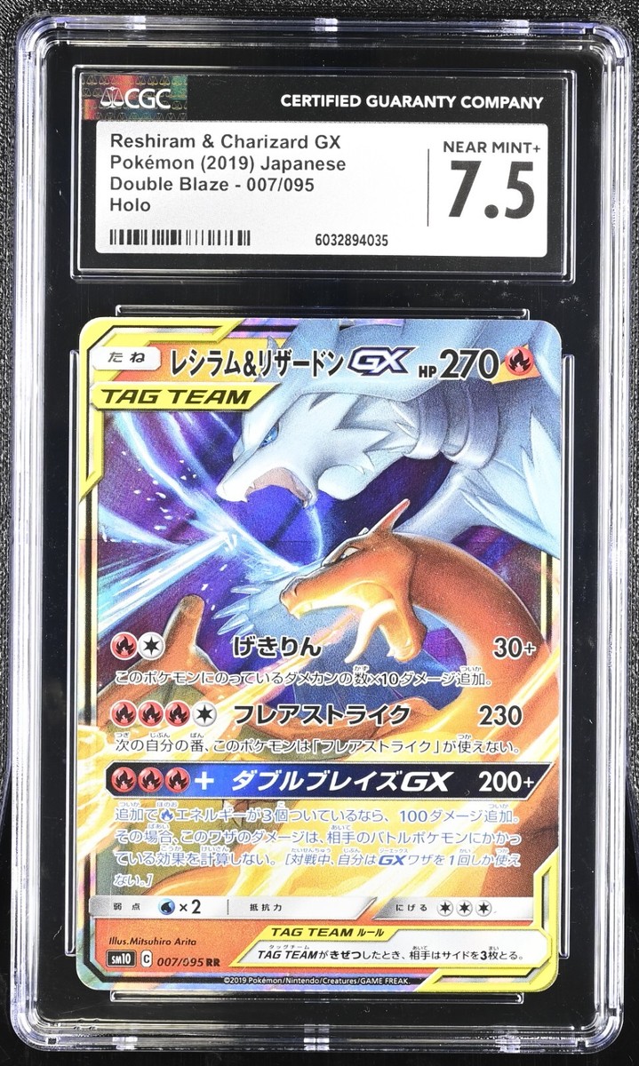 Reshiram Pokémon TCG Professional Sports Authenticator (PSA Reshiram Pokémon TCG Professional Sports Authenticator (PSA