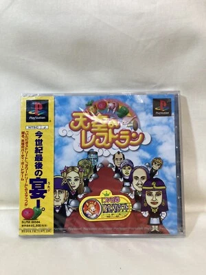 [g285] Brand New PlayStation TENKU NO RESTAURANT PS1 - Image 1 of 4