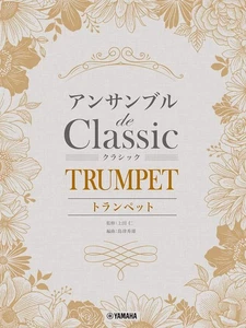 trumpet ensemble de classical - Picture 1 of 1
