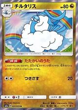 Pokemon Card Game SM / Chilteris (R) / Dragon Storm