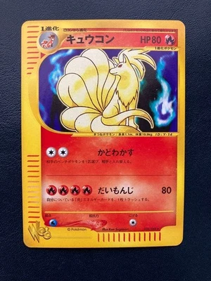 Kyukon Pokemon Card web 034/048 Vintage Japanese Promo Rare F/S - Image 1 of 2