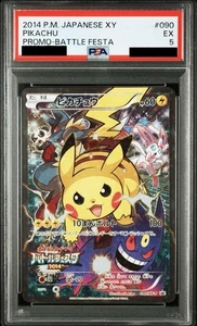 PSA5 2014 PIKACHU PROMO - BATTLE FESTA #090 JAPANESE - Bild 1 von 2