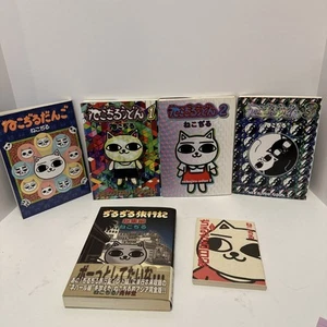 Rare - Nekojiru Manga Six Book Set - Vintage Manga - Cat Soup - Picture 1 of 9