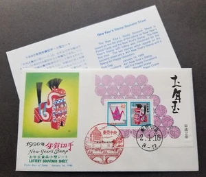 [SJ] Japan Chinese New Year Of The Horse 1990 Lunar Zodiac (FDC) *see scan - Picture 1 of 6