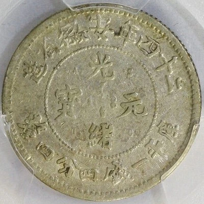 1898 CHINA ANHWEI  DRAGON Silver 20 Cent Coin  L&M-201 K-59 ASTC  PCGS VF35 - Image 1 of 4