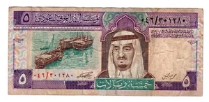 Banknote Saudi Arabia 5 Riyals 1983 P22a - Picture 1 of 2