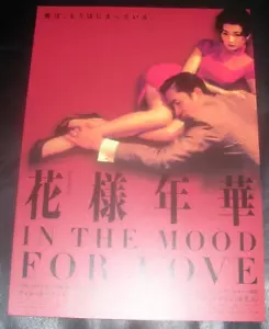 IN THE MOOD FOR LOVE(2000).WONG KAR WAI.CHIRASHI JAPAN.10" x 7" B5 SIZE.POSTER. - Picture 1 of 2