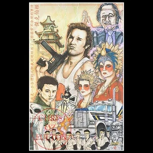 Big Trouble In Little China Carpenter 11x17 Art Print Signed By Chris Oz Fulton - Picture 1 of 1