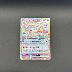 Sylveon ex 069/187 Sv8a: Terastal Fest Ex Holo (Japanese) -US SELLER - Picture 1 of 2