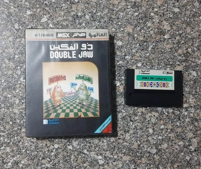 Cartuccia programma arabo vintage MSX Alamiah Sakhr صخر بصريات  - Immagine 1 di 4