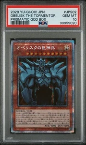 Obelisk The Tormentor PGB1-JPS02 Prismatic God Box Japanese Yugioh PSA 10 Gem - Picture 1 of 2