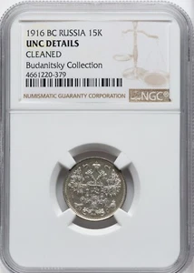 Russia - 1916 BC Nicholas II 15 Kopeks - NGC UNC Details - Buanitsky Collection - Picture 1 of 2
