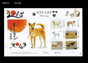Korean local Dogs, Puppy, Pet, Korea Stamp Sheet - Picture 1 of 1
