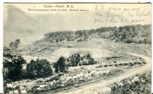 Russia River Vyazovy Klyuch Вязовой Ключ Rail Track 1915 postcard - Picture 1 of 3