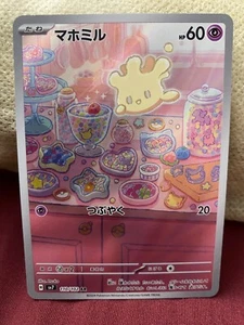 Milcery Art Rare 110/102 Sv7: Stellar Miracle Holo (US Seller) - Picture 1 of 2
