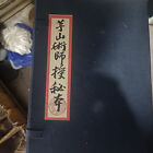 Chinese Old Feng Shui book easy diagram &quot;Maoshan Secret Book Evils&quot;4 books a set