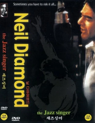 The Jazz Singer - Neil Diamond Neil Diamond NTSC 1980 DVD Top-quality - Image 1 of 4