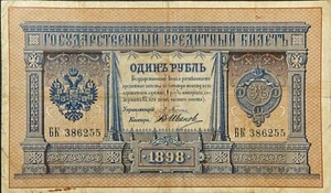 Russia Empire 1 Ruble 1898 Banknote Pleske signature N951 - Picture 1 of 2