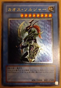YU-GI-OH! Tarjeta Chaos Soldier 304-054 x4qv5mv4 - Imagen 1 de 10