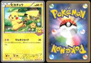 PIKACHU 001/XY-P XY PROMOS POKEMON JAPANESE PROMO 2013 - Picture 1 of 4
