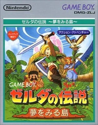 Nintendo The Legend of Zelda: Island of Dreams DMG-ZLJ JP - Image 1 of 2