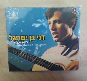DANNY BEN ISRAEL COLLECTION 2CD דני בן ישראל OOP Nmc gold Ilan Ben Shachar RARE - Bild 1 von 3