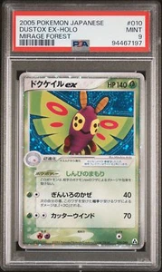 PSA 9 Dustox Ex Holo Mirage Forest #010 2005 Pokemon Japanese 94467197 - Bild 1 von 2