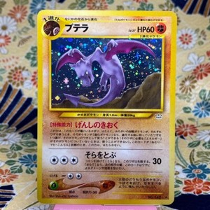 Pokemon Card TCG Aerodactyl No142 Neo Revelation Japanese Holo (A rank)