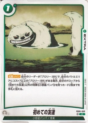 Dragon Ball Fusion World FB06-069 First Friend Common Japanese NM - Image 1 of 4