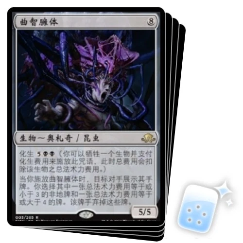 CHINESE DISTENDED MINDBENDER X4 Eldritch Moon EMN Magic MTG MINT CARD - Image 1 of 1