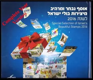 ÁLBUM ISRAEL 2016 MODIFICADO SOLO PARA TODO EL AÑO COMPLETO SIN SELLOS - Imagen 1 de 1