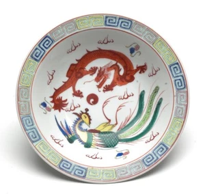 Vintage Chinese Round Porcelain Pottery Bowl 9.5" With Dragon & Phoenix - Picture 1 of 4