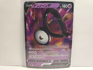 Pokemon TCG S12 Paradigm Trigger Unown V 035/098 RR - Japanese - Picture 1 of 2