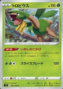Tropius 005/100 S9 Star Birth Pokemon TCG Japanese Card - Picture 1 of 1