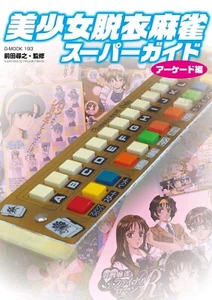 Beautiful Girl Stripping Mahjong Super Guide Book Arcade Edition Art Japan Neu - Bild 1 von 2