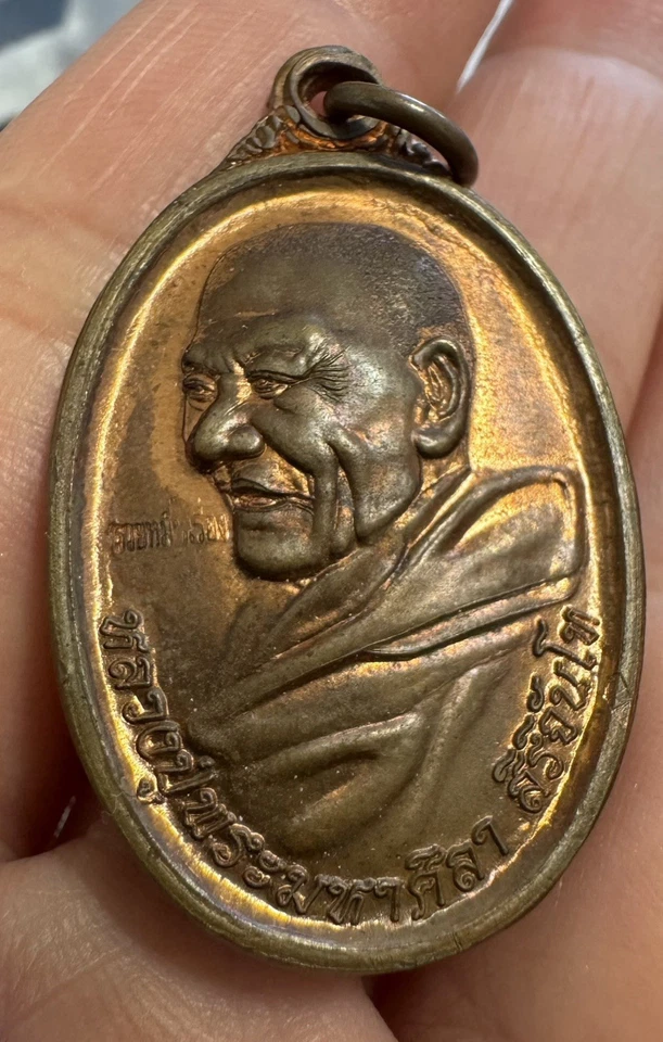 Amuleto tailandés Lp Sila Sirichantho artículo raro #PK002 Foto 1 de 4