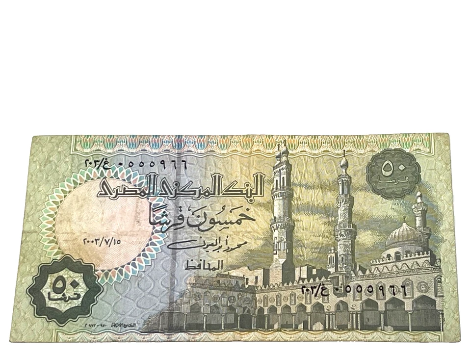 2003 - Egypt, Twenty Five Piastres, Unique No. Note, XF, S/N 0555966 (#E29) - Image 1 of 2