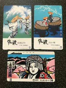 Japanese Telephone Cards Awa Odori Fishing x3 used 1000s available 30+ years old - Bild 1 von 6