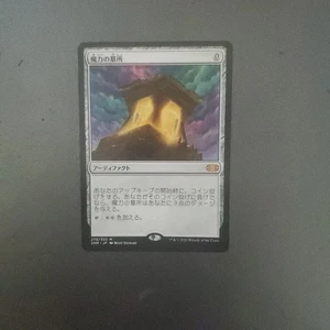 Magic Tomb 2XM Japanese Trading Card MTG Collectible Card - Picture 1 of 1